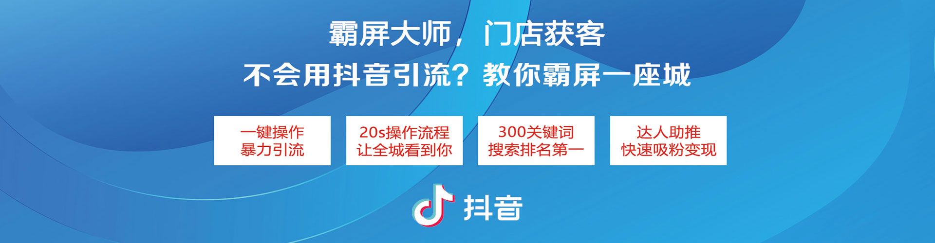 乐平推广信息流